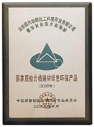 China Shandong Chuangxin Building Materials Complete Equipments Co., Ltd Certification